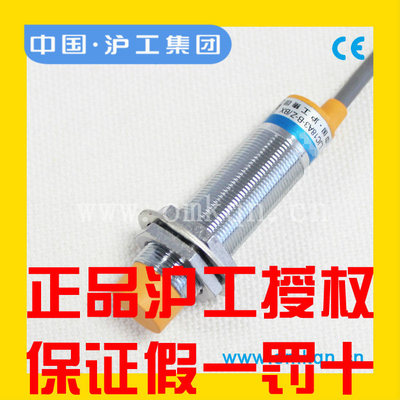正品沪工LJC18A3-B-Z/BY M18电容式接近开关直流三线PNP常开6-36V