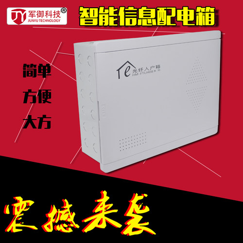 多媒体信息箱模块光纤入户箱家用套装弱电箱大号配电箱集线布线箱