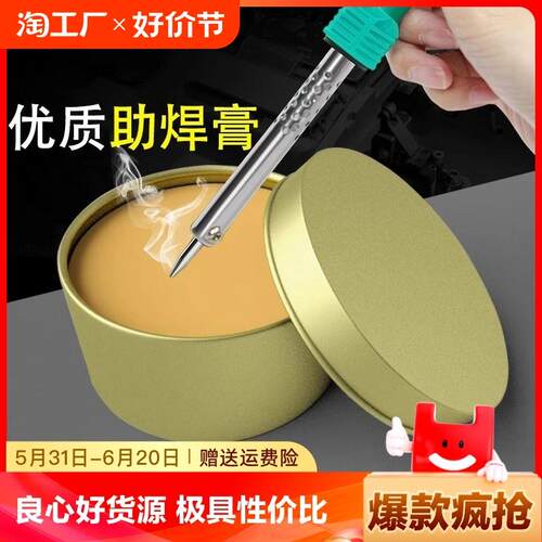 焊锡膏助焊膏松香助剂强力焊接黄色焊油不绣钢环保高纯度无铅免洗