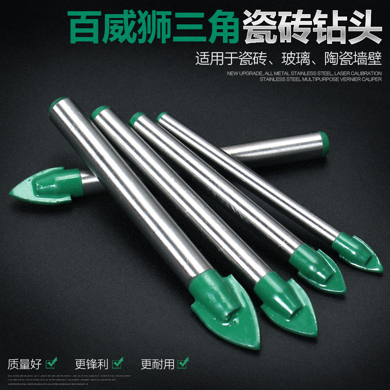 百威狮 合金三角钻头 瓷砖钻头玻璃钻头墙壁陶瓷钻玻璃开孔器套装图片