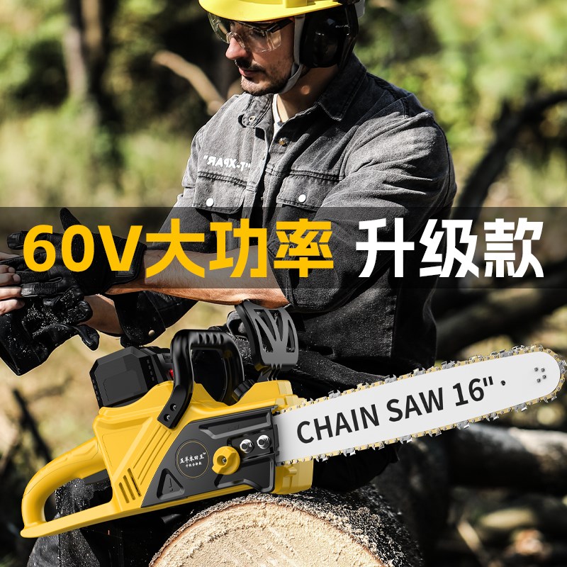 1无刷电动电锯家用小型手持锂电池大容量功率电动伐木锯树神器
