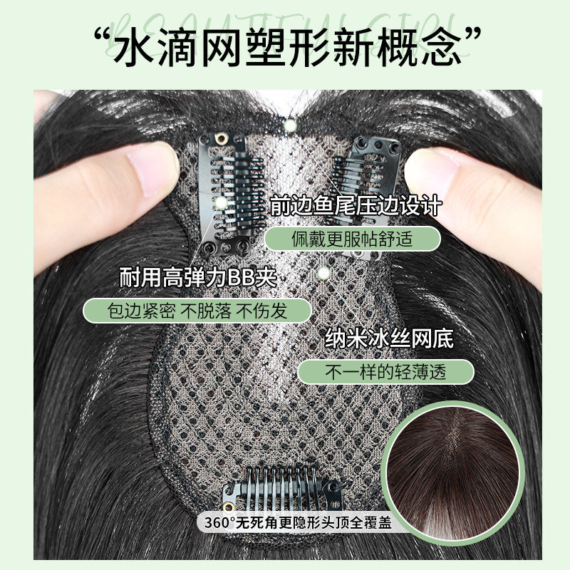 假发女片头顶补发蓬松增发量真发全真人发高颅顶隐形遮白发假发片