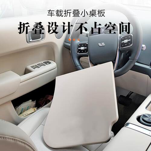 2026款理想L8小桌板l7专用i6/i8桌板L9车载折叠电脑桌L6改装配件