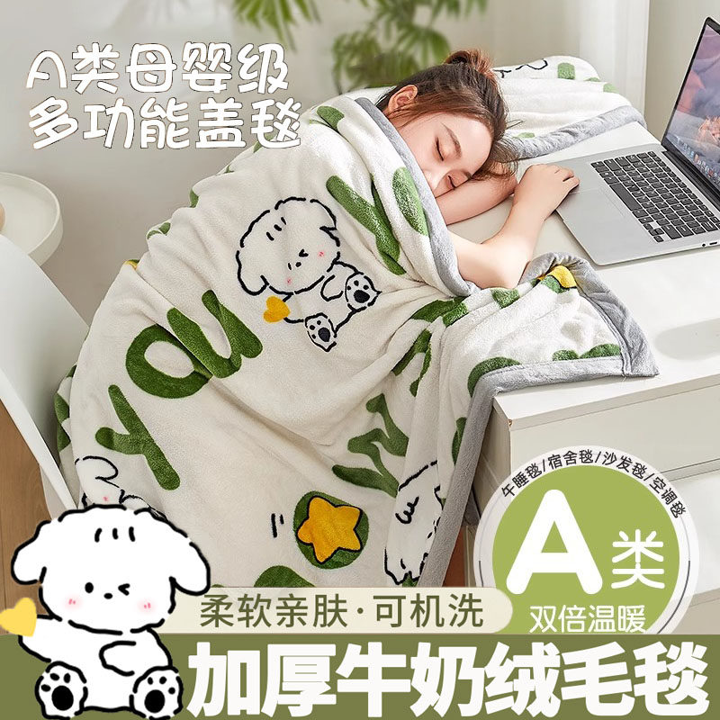 午睡毯秋冬办公室加厚单人学生宿舍沙发盖毯空调毛毯午休小被子