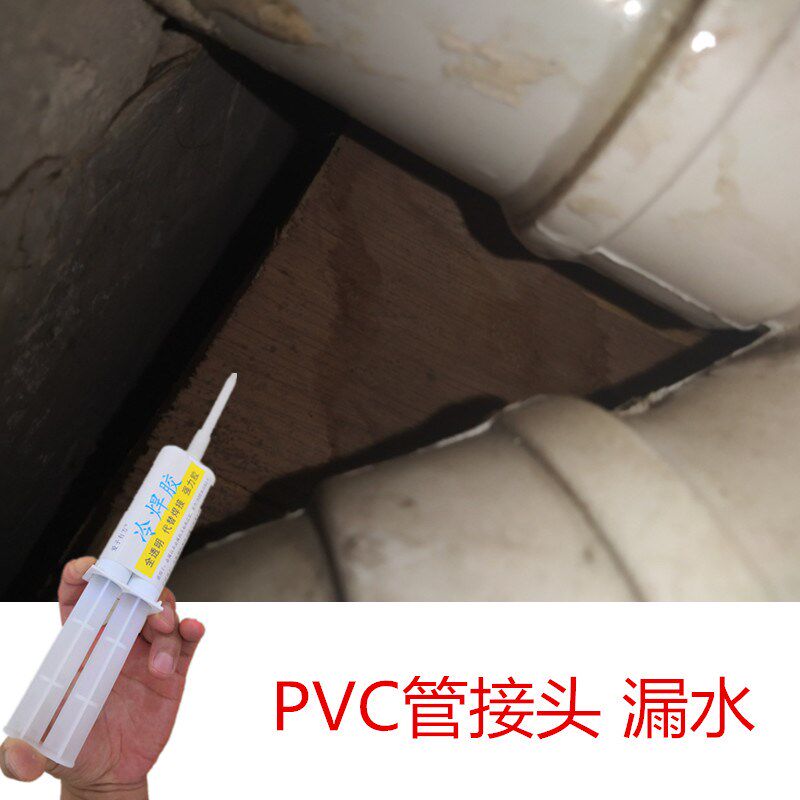 楼上PVC排水管弯头接头漏水修补专用胶厨房阳台卫生间排水管补漏