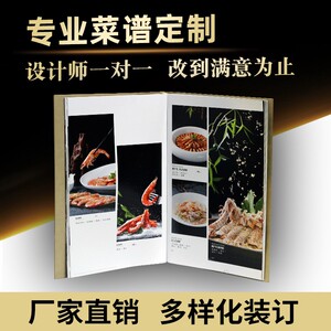 皮面菜单设计制作餐厅菜单本印刷定制定做活页菜谱菜牌折页价目表
