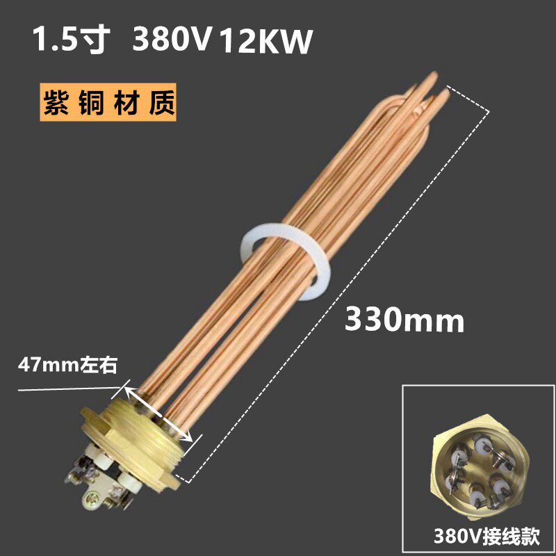 DN40一寸半加热管空气能工程水箱加热棒管 水箱电热管 锅炉加热管