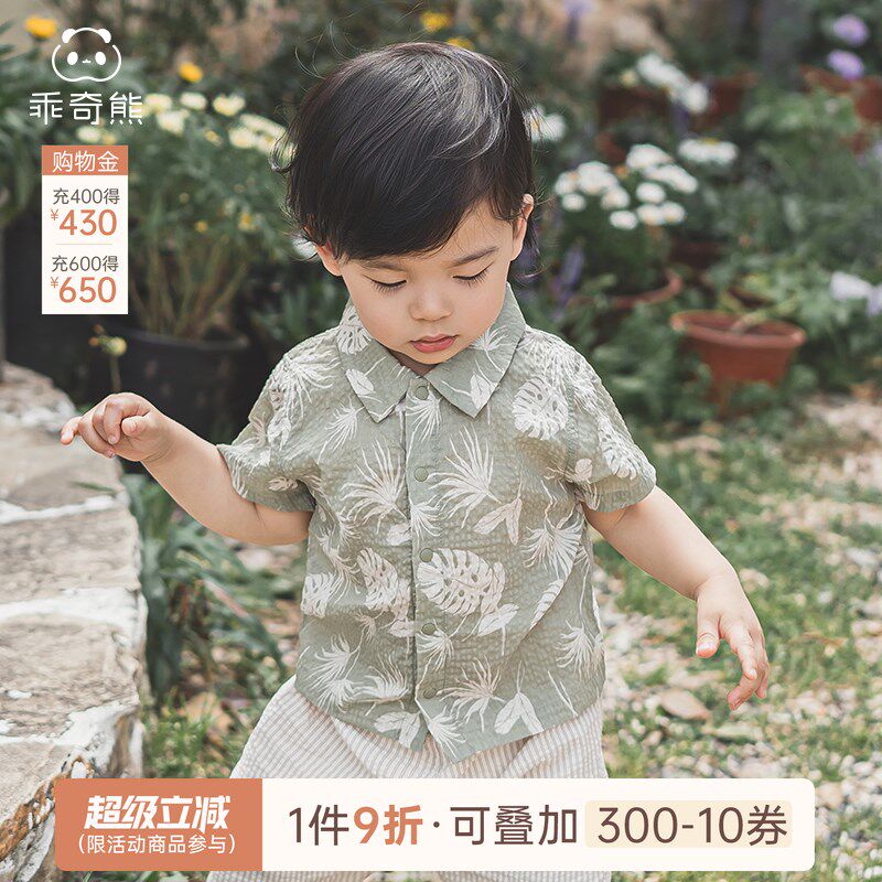 乖奇熊男宝宝短袖衬衫T恤夏季薄款婴儿童POLO衫上衣凉感外出洋气