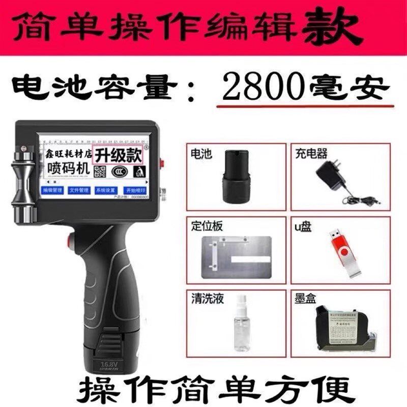 可加墨手写50mm大字体智能手持式喷码机双喷头大字符logo打码机