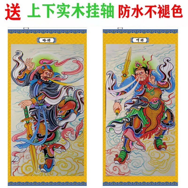 哼哈二将门神画像绢丝实木挂轴一套2轴58x125厘米