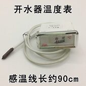 380V红绿 220V 指示灯水温表温度表配件 电源 开水器热水器开水炉