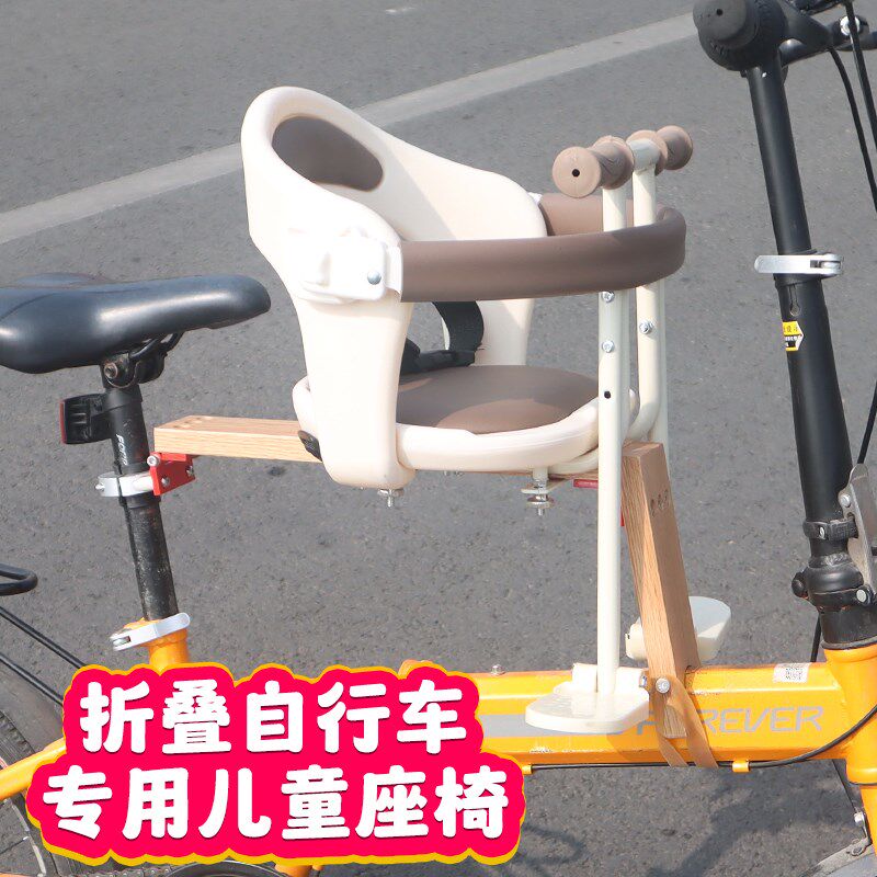 折叠自行车专用前置宝宝安全座椅实木支撑快速拆卸自行车儿童座椅