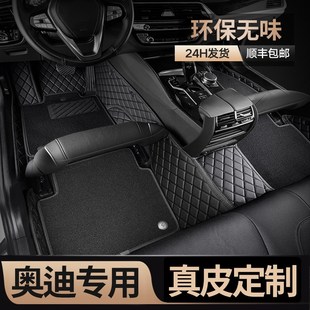 专用 q2l a8l q5l 于奥迪a4l汽车脚垫全包围大a6l