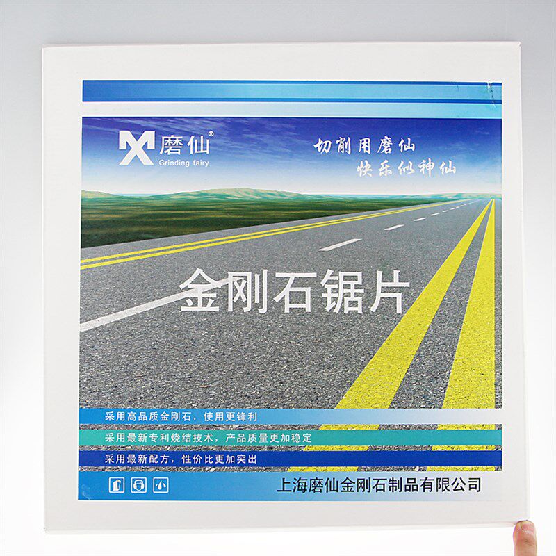 包邮磨仙金刚石马路锯片大理石切割片切桩片混凝土路面锯片400