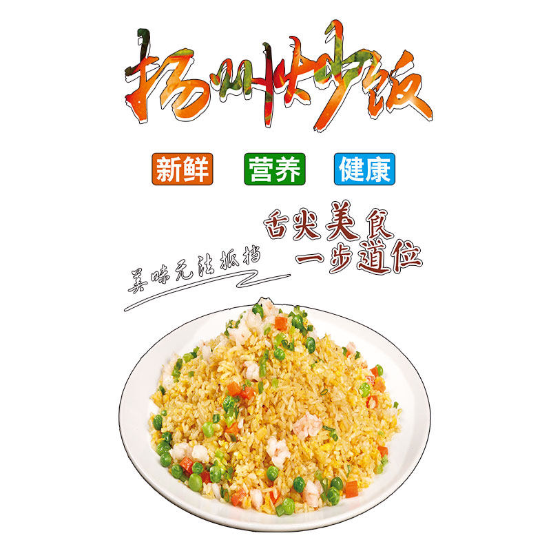 小吃快餐店炒饭蛋炒饭墙贴纸装饰饭店早餐店铺扬州炒饭玻璃门贴画