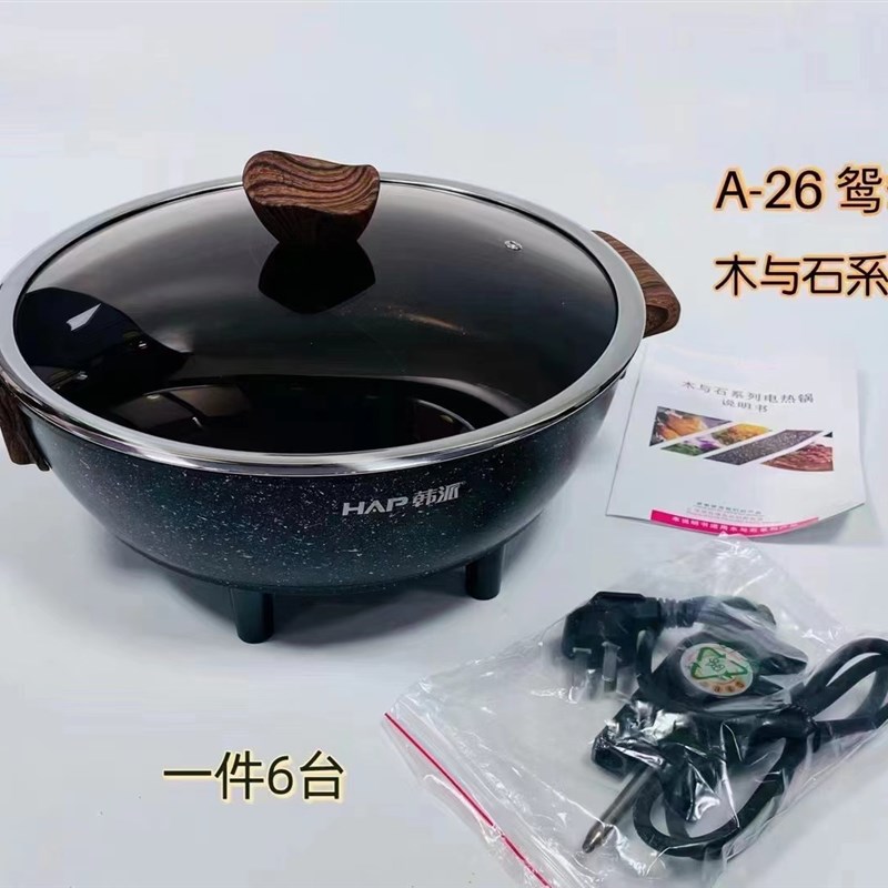 新思电炒锅多功能料理锅火锅煎盘圆锅分体式电煮锅特