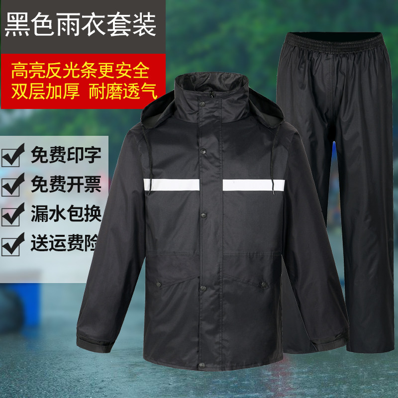 黑色反光雨衣雨衣全身防暴雨雨衣男女成人分体雨衣印字