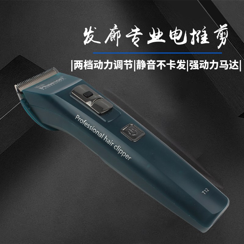 T12专业理发器发廊理发店专用成人儿童电推剪家用推子