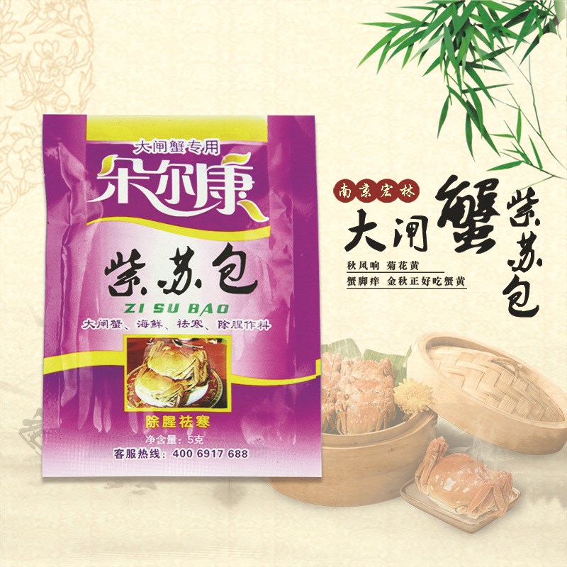 朵尔康姜茶紫苏蟹醋 大闸蟹辅料包吃蟹工具蟹三件套 蒸螃蟹调料包