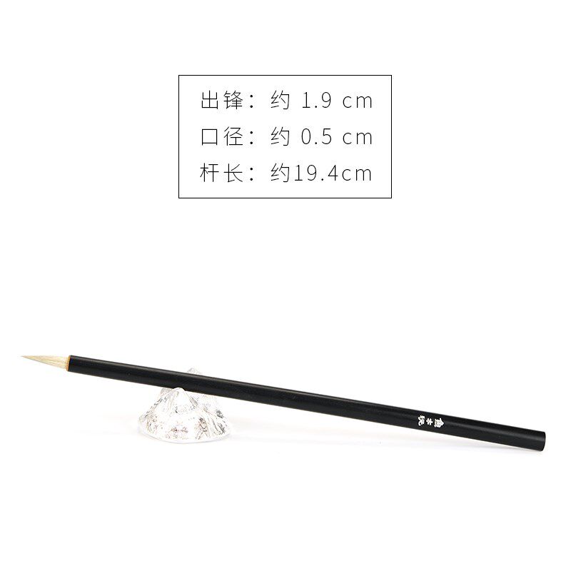 鱼木玩 小号细光锋纯羊毫毛笔 国画水彩染色上色填色小篆小楷书法