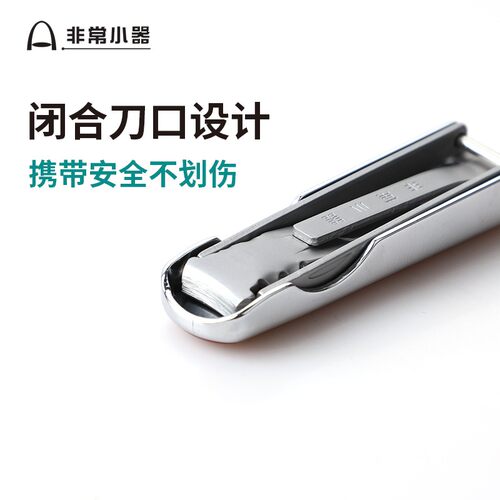 非常小器折叠指甲刀便携单个装防飞溅指甲钳高档钥匙扣星座指甲剪