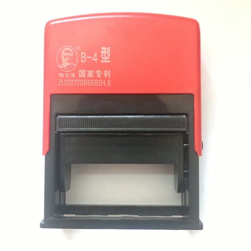 陈百万牌 打码机仿喷码机B-4移印机印码器瓶底打生产日期食品C2-6