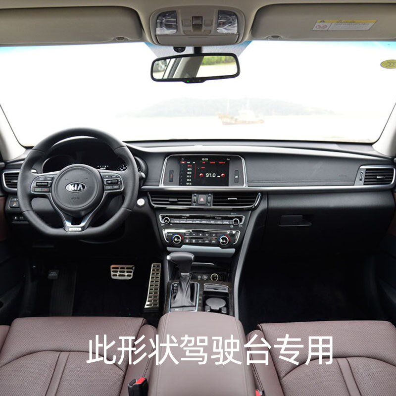 适用于16-19款起亚K5仪表台垫避光垫中控驾驶台防晒遮光内饰改装