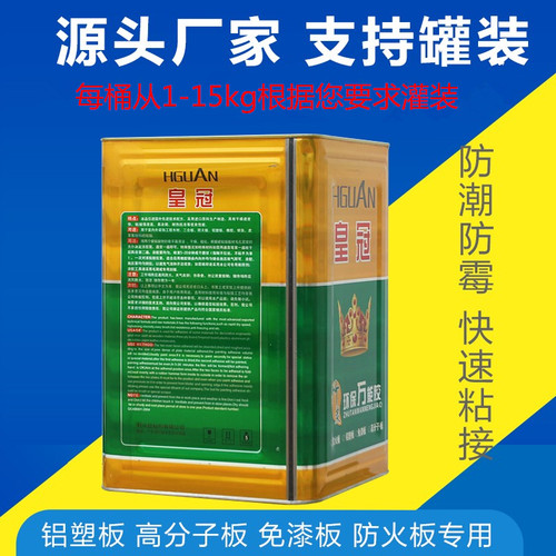 万能胶 环保强力粘得牢 皮革地板革草坪地毯木板木工专用万能胶水