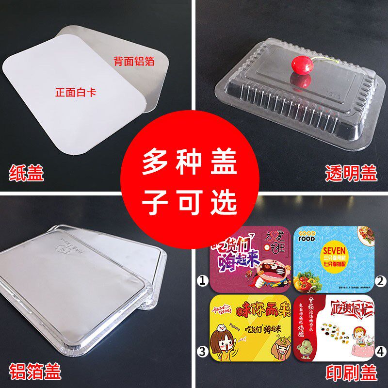 商用长方形烤脑花烤鱼专用锡纸盒带盖子烧烤箱打包锡纸铝箔餐盒