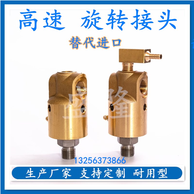 070824高宝印刷机通水142过冷却水替代杜博林高速铜旋转接头3分4