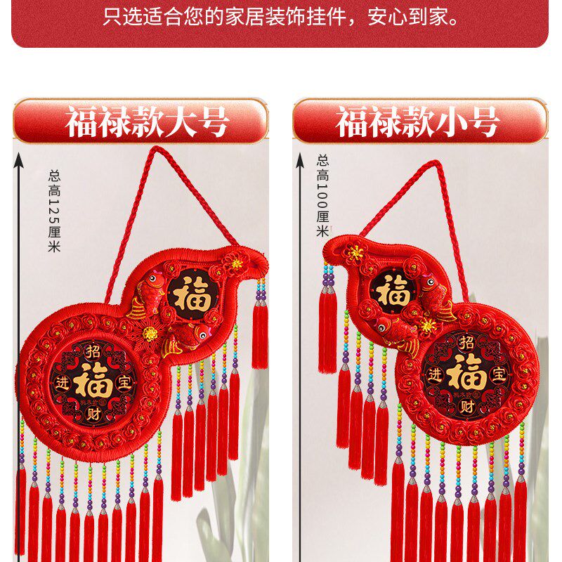 新中式葫芦中国结挂件客厅大号门上福字玄关挂饰乔迁装饰电视墙
