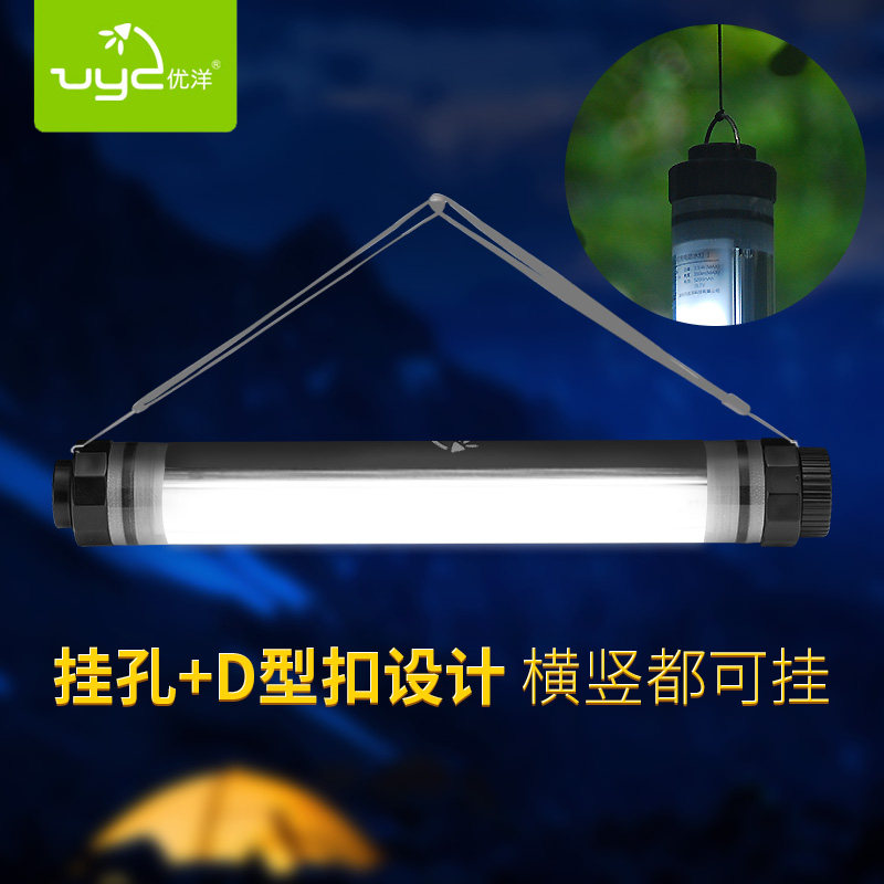 优洋LED户外防水帐篷灯露营灯USB可充电野营灯应急灯暖光磁铁挂灯