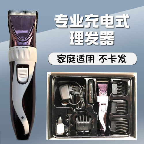 浦利斯理发器电推剪头发充电式静音成人儿童理发工具专业发廊家用