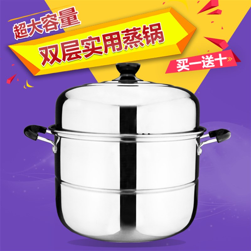 不锈钢双层蒸锅 超加厚不锈钢蒸锅蒸笼 汤锅电磁炉通用包邮