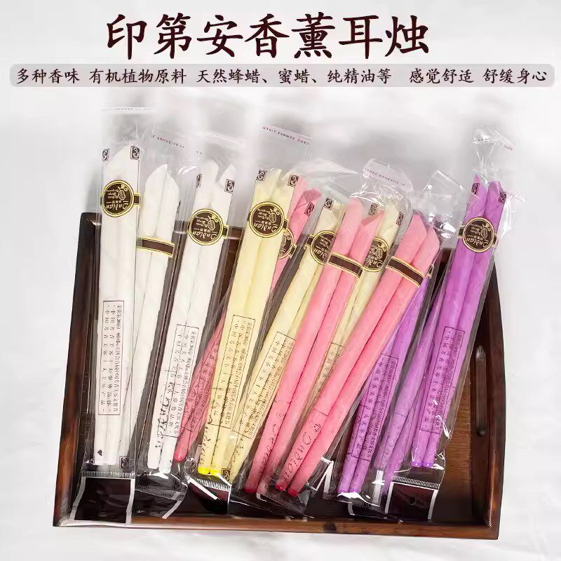 耳烛美容院专用香薰耳烛采耳工具吸耳屎耳疗棒天然植物配方喇叭口