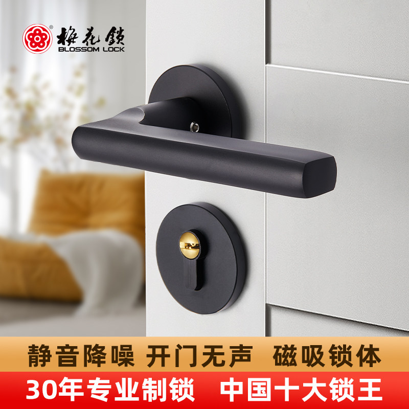 梅花静音房门锁卧室门钥匙锁办公门锁家用门锁两件式锁把手锁木门