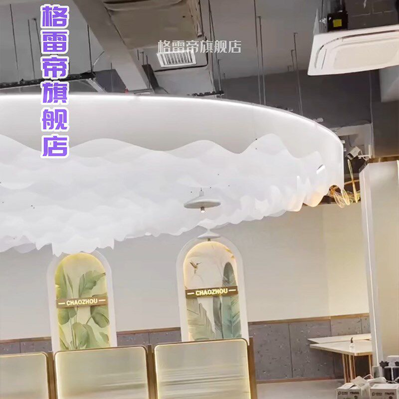 酒店宴会厅创意云层波浪造型定制灯艺术装饰餐饮店铺大树餐厅吊灯