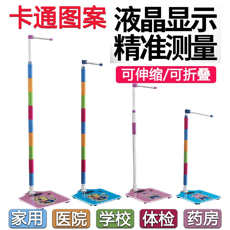 儿童宝宝身高体重测量仪一体机量身高体重家用市斤便携精准电子称