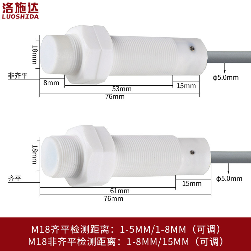 M18耐强酸强碱腐蚀电容式接近开关传感器 铁氟龙壳非金属感应开关