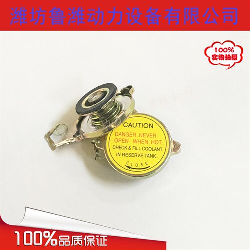 柴油机发电机水箱盖配件495/4100/4102/4105/6105发动机散热器盖