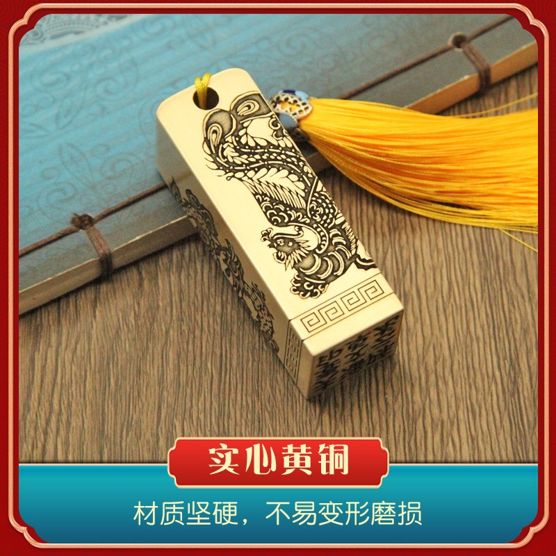 琢悦龙凤呈祥黄铜印章私人名字刻字书画铜章个人姓名签名篆刻私章