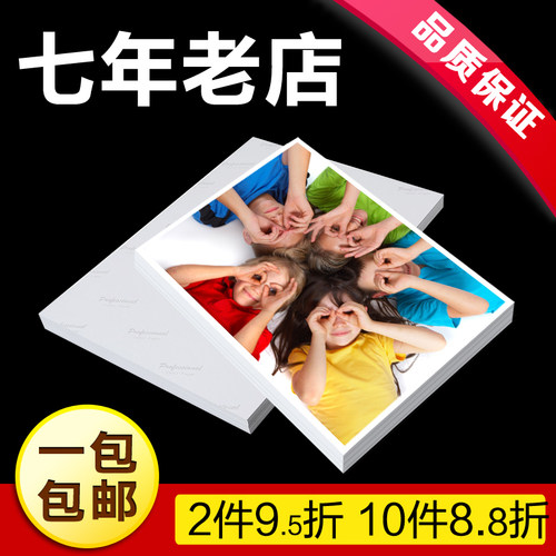 凯归来 高光相纸A3+通用照片纸家用照相纸a3+彩色喷墨打印纸a3相