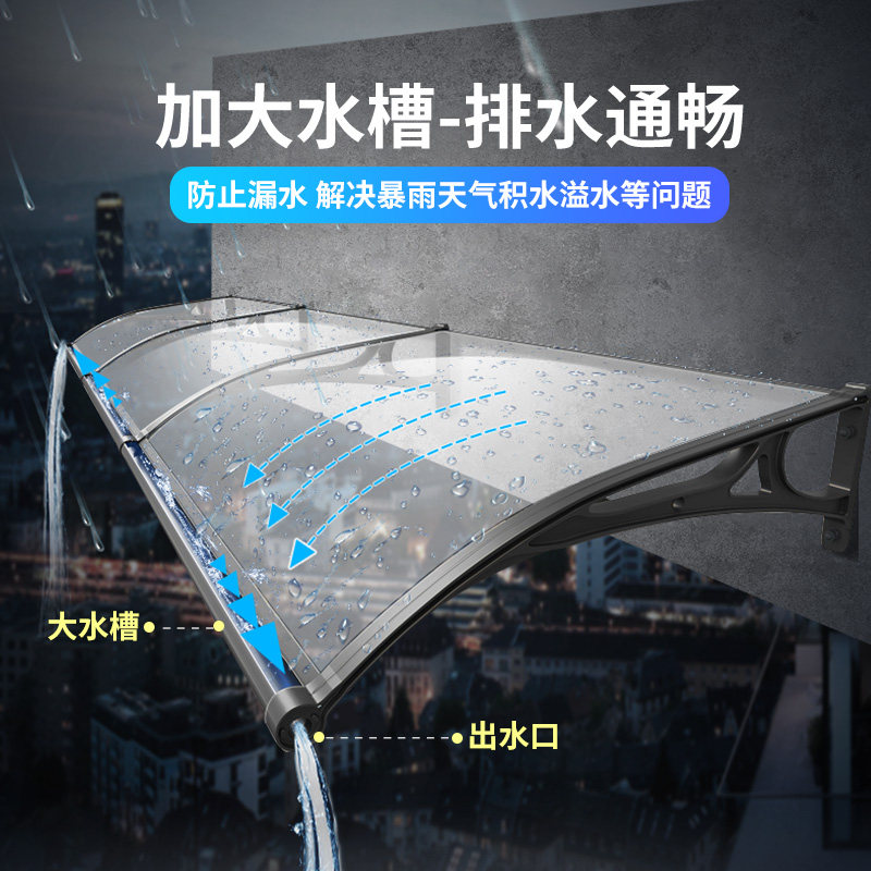 带水槽铝合金窗户雨棚门头雨搭户外屋檐pc耐力板阳台遮阳雨蓬包邮
