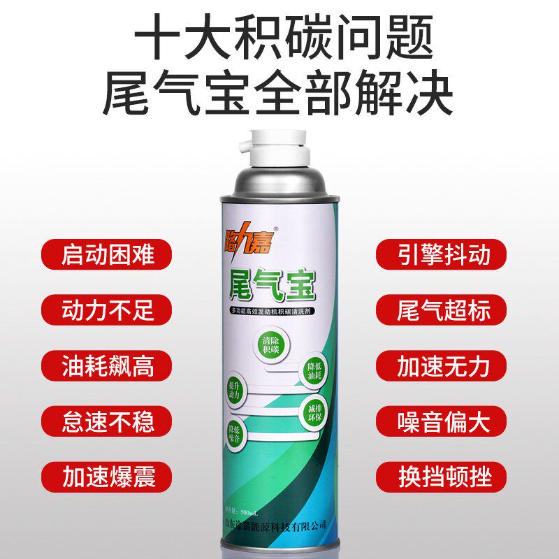 尾气宝清积碳提动力降油耗消抖动减噪音过年审治尾气清洗三元催化