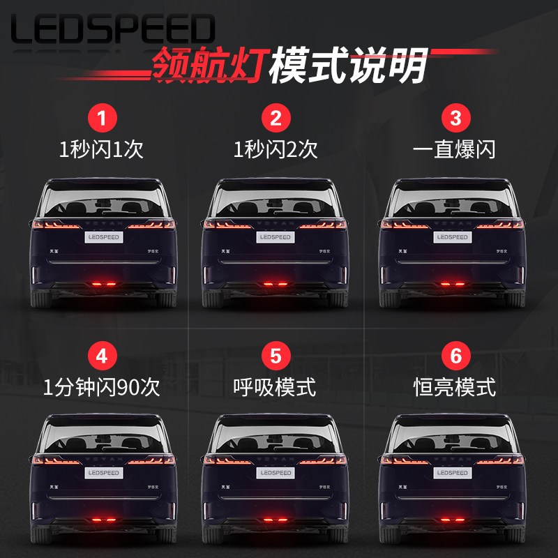 适用岚图梦想家改装LED领航灯巡航爆闪警示灯防追尾灯后杠后雾灯