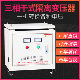 SG三相干式 30KVA50KW 200V 隔离变压器440 415V变380V转220