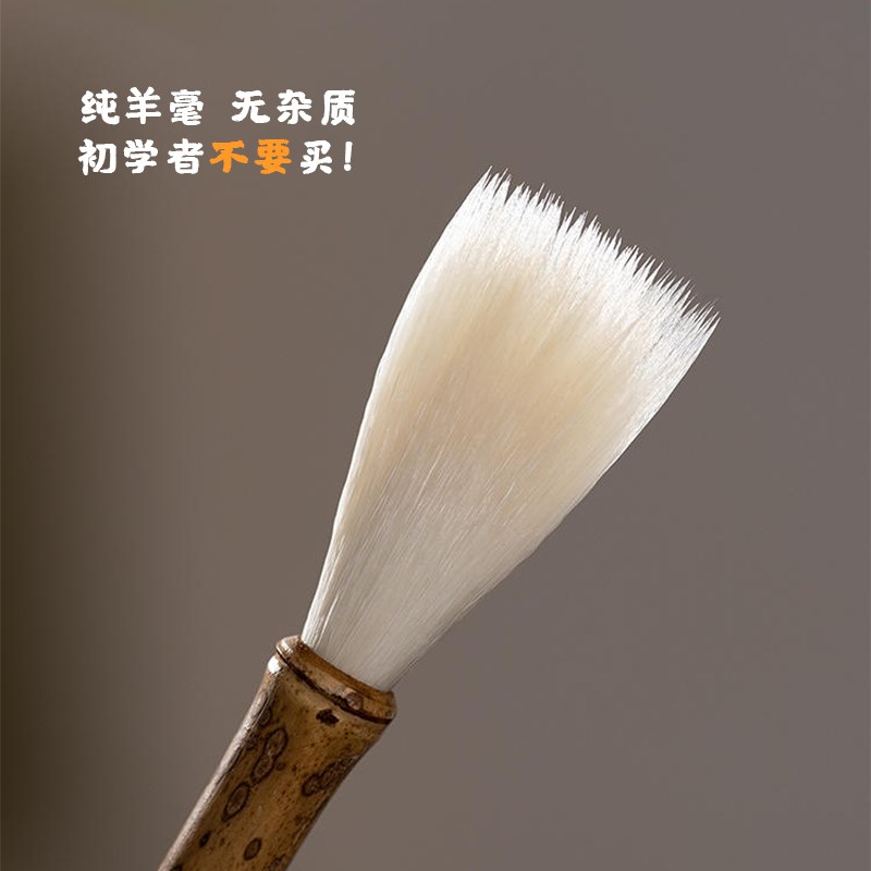 《素罗》毛笔羊毫专业级湖笔楷书行书隶书初学湖笔竹杆国画软笔