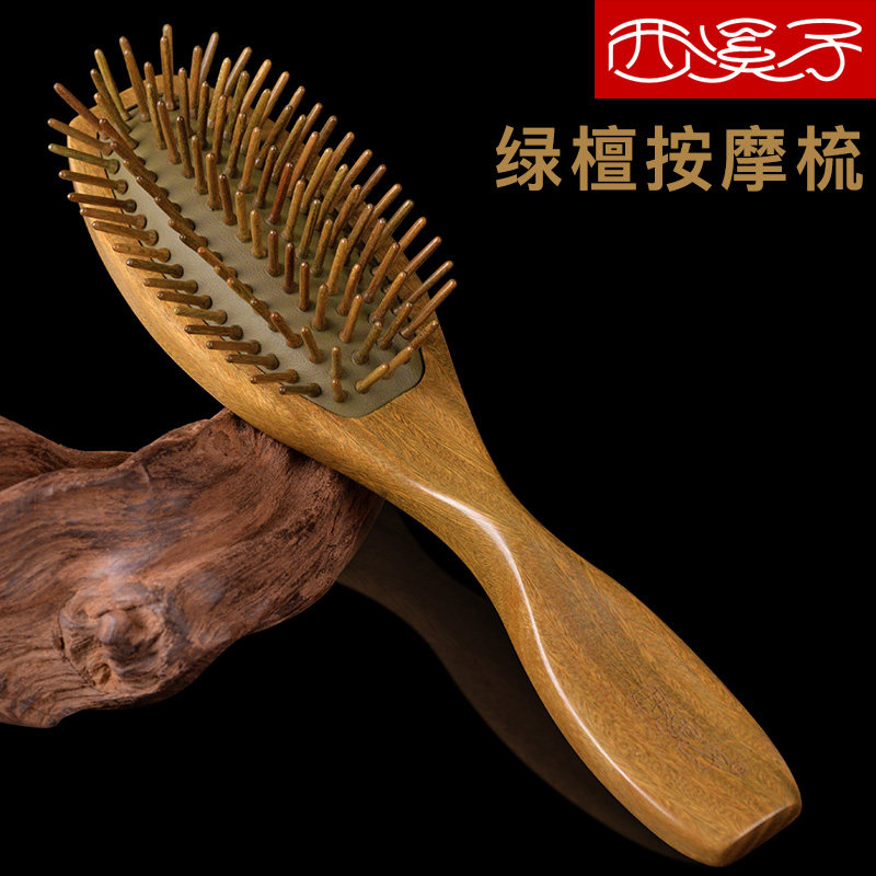 西溪子绿檀木气囊梳头部按摩木梳子卷发大板梳气垫梳经络女家用男