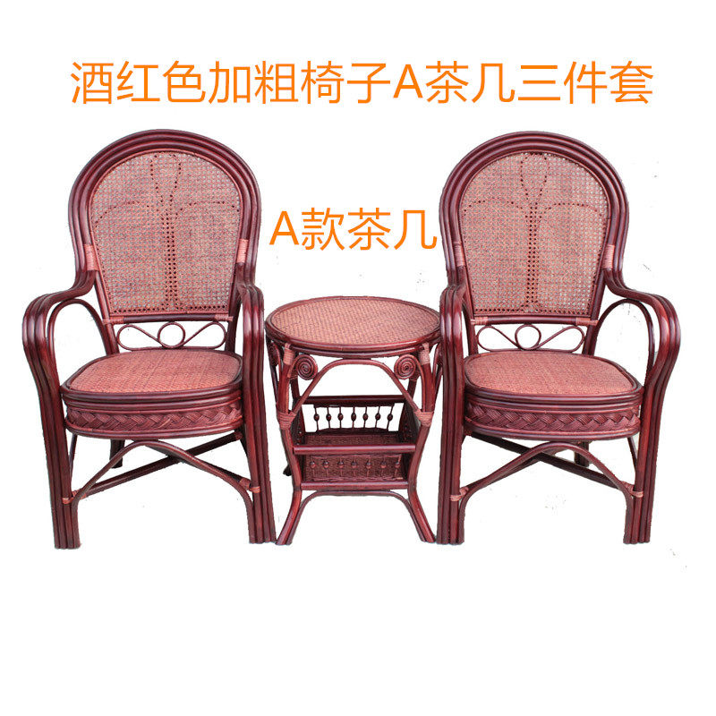 藤椅三件套阳台桌椅休闲老人真藤编织客厅家用茶几组合喝茶椅座椅