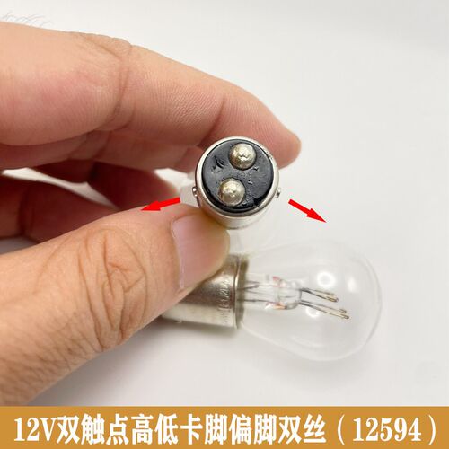 原厂配套汽车刹车灯泡转向灯泡双丝高低脚12V24V P21/5W 后尾灯泡
